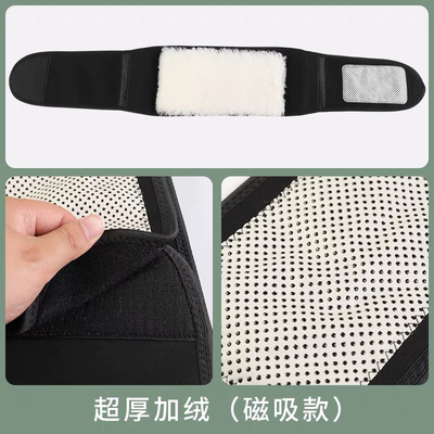 可拆卸纯羊毛护腰（满15.8包邮）