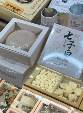 七子白玉肌皂（15元优先发货）