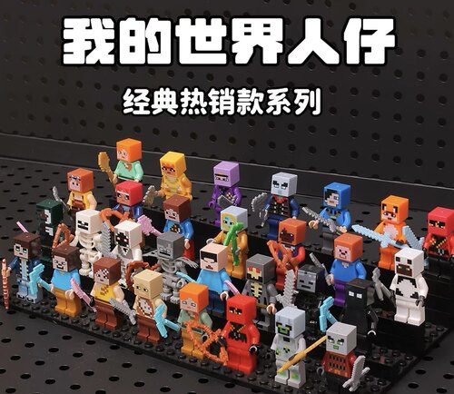 随机20个（世界人偶）（15元优先发货）