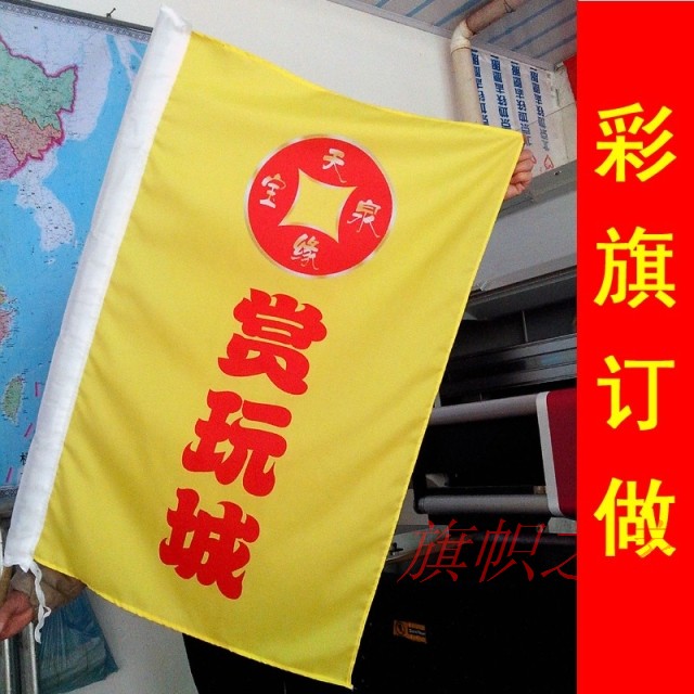 商城刀旗 彩旗批发 专业定做印LOGO图案 广告旗 活动彩旗