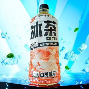 元气森林冰茶900ml/瓶白桃茉莉口味饮料减糖清爽解腻户外骑行运动