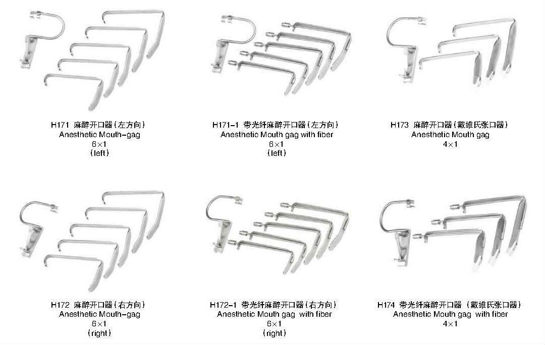 口腔开口器带光纤戴维斯张口器麻醉左方向右方向医用不锈钢耐腐蚀