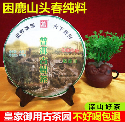 困鹿山云南七子饼茶自己喝普洱