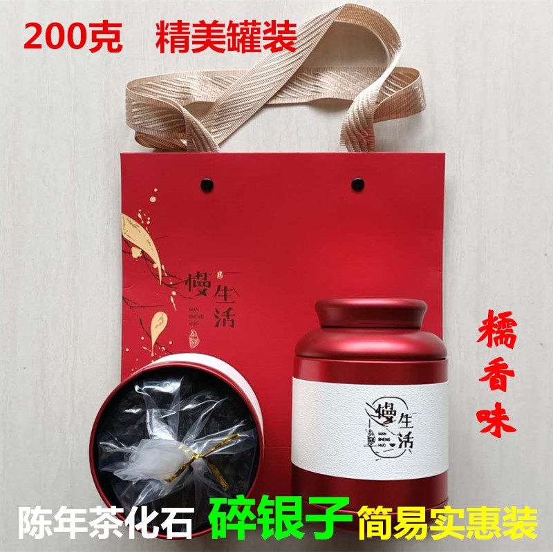 碎银子云南糯香勐海普洱茶特价