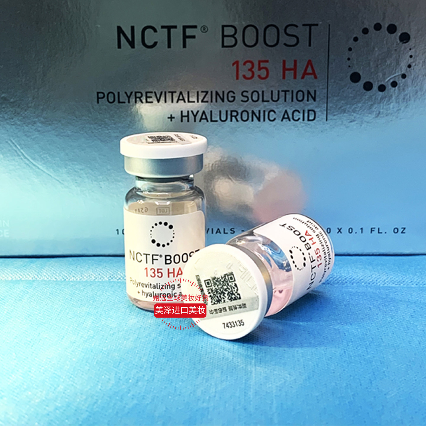 菲欧曼水光精华动能素