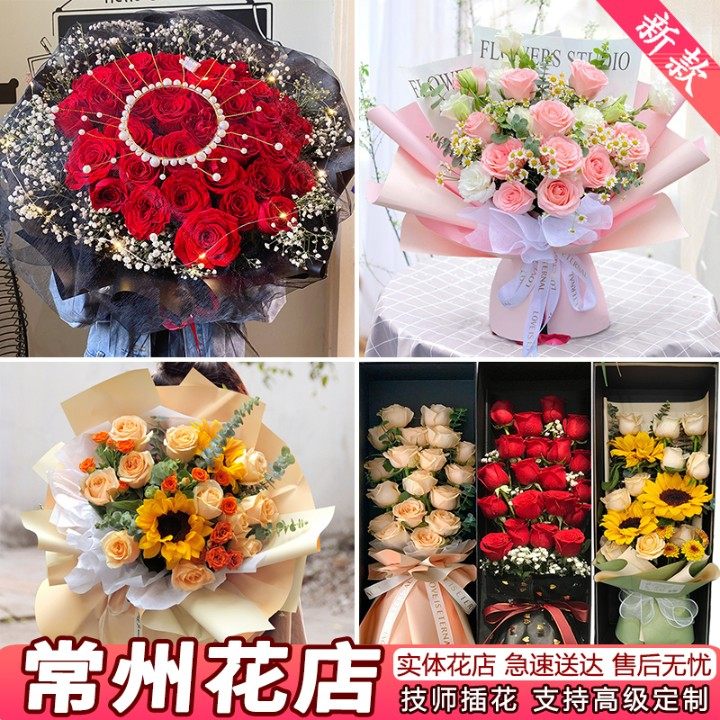 常州鲜花速递同城配送生日礼物玫瑰花束百合康乃馨钟楼花店送花