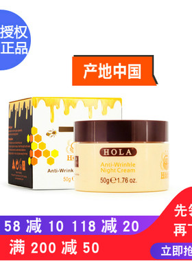 紧致晚霜50g蜂蜜Hola/赫拉