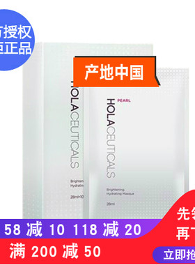 10片Hola补水珍珠玻尿酸润透面膜