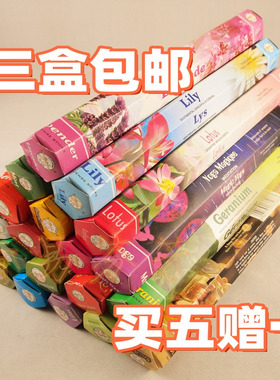 印度香Flute香薰线香花香家用室内瑜伽玫瑰除臭持久香室内香特香