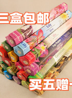 Flute印度香包邮正品净化空气熏