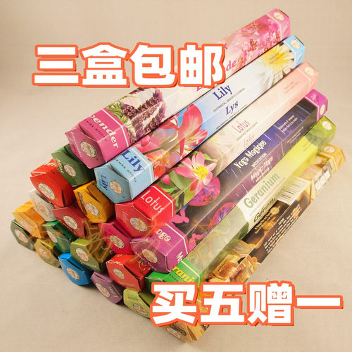 Flute印度香包邮正品净化空气熏