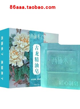 手工皂精油皂香水皂古龙皂
