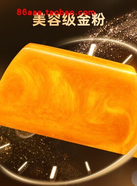 手工皂精油皂黄金皂洁面皂