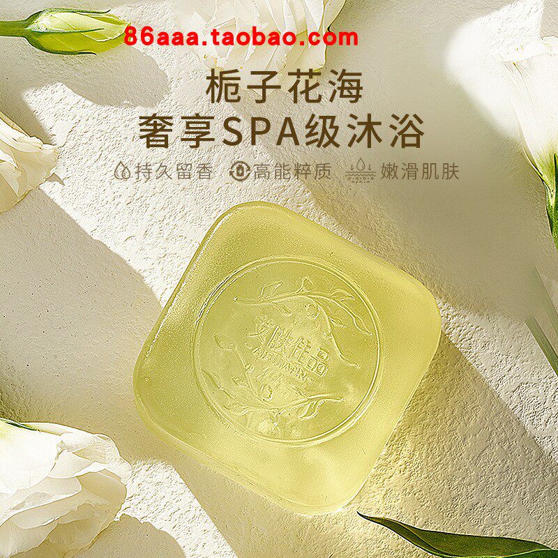 香皂手工皂洁面皂沐浴皂精油皂