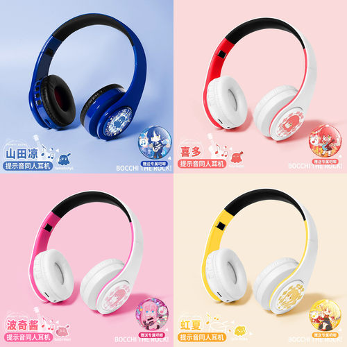 蓝牙耳机孤独摇滚山田凉动漫礼物