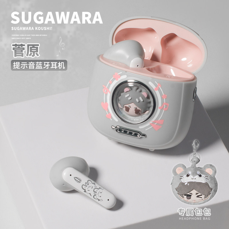 动漫排球周边少年菅原孝支语音真无线蓝牙耳机学生同人二次元礼物