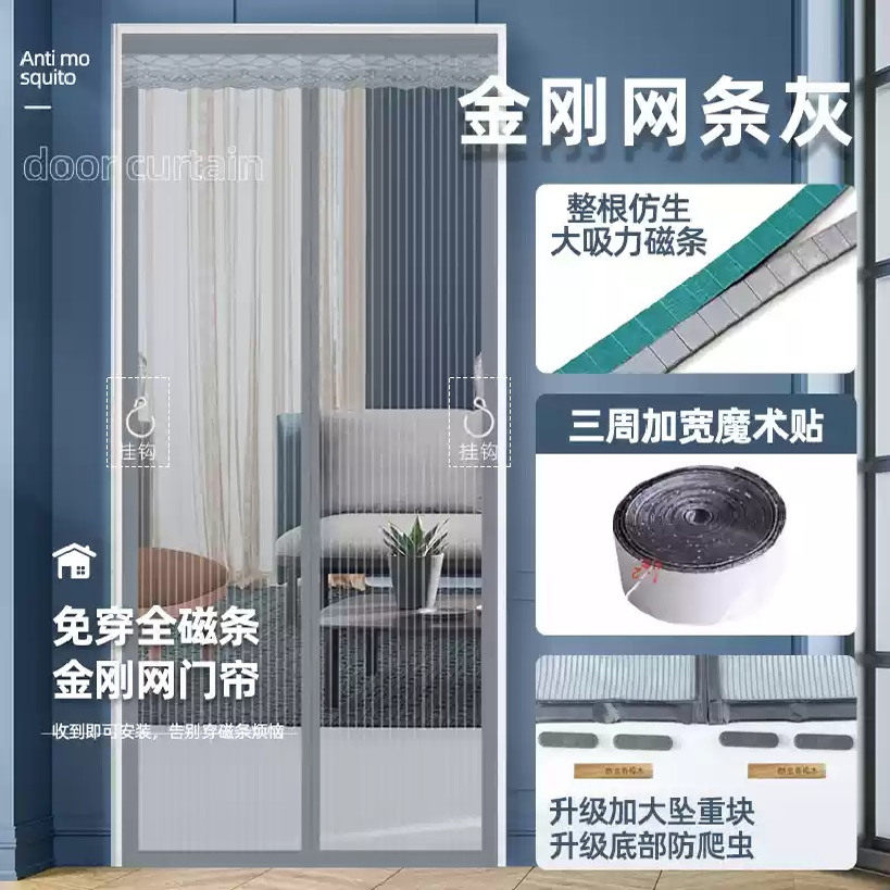 2025新款防蚊门帘全磁条夏季家用防蝇纱窗纱门高档磁吸磁性隔断帘