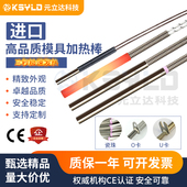 进口单头模具加热棒高精度单端干烧不锈钢工业发热棒220V380V定制