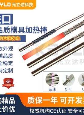 进口单头模具加热棒高精度单端干烧不锈钢工业发热棒220V380V定制