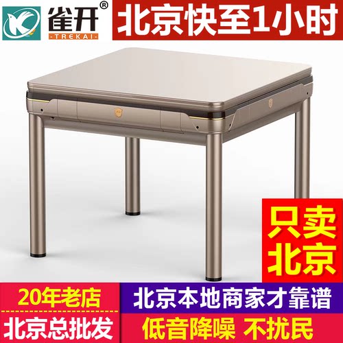 北京急送达全自动麻将机餐桌两用家用静音折叠过山车电动麻将桌