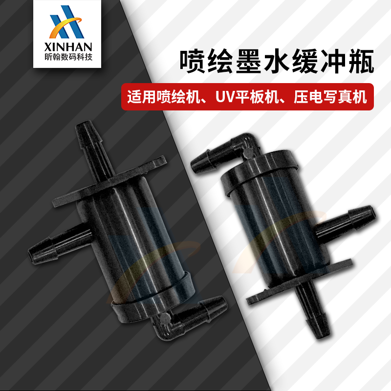 喷绘机缓冲瓶三级墨盒/赛博宏华喷绘机墨瓶/北极星喷头墨水消泡瓶