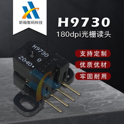AVAGO全新原装喷绘机 压电机 写真机 H9730 180dpi光栅读头感应器