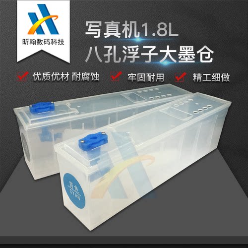天彩大墨盒1.8L大容量填充墨盒世纪风3180大墨仓幻影丽图飞碟原装