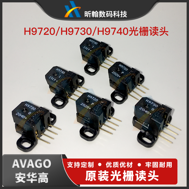 AVAGO全新原装光栅读头解码器