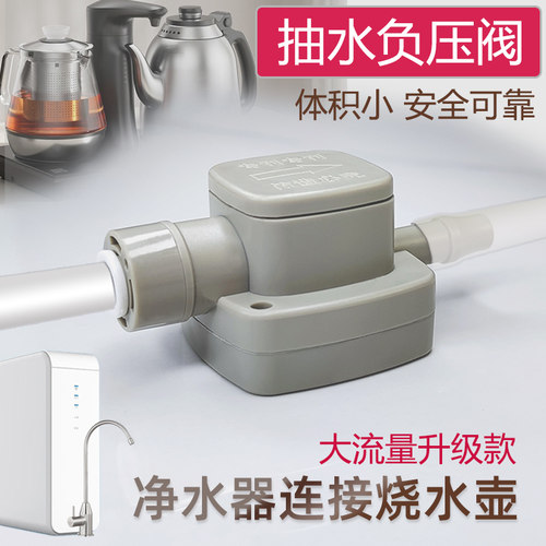 净水器2分3分管连接茶台烧水壶