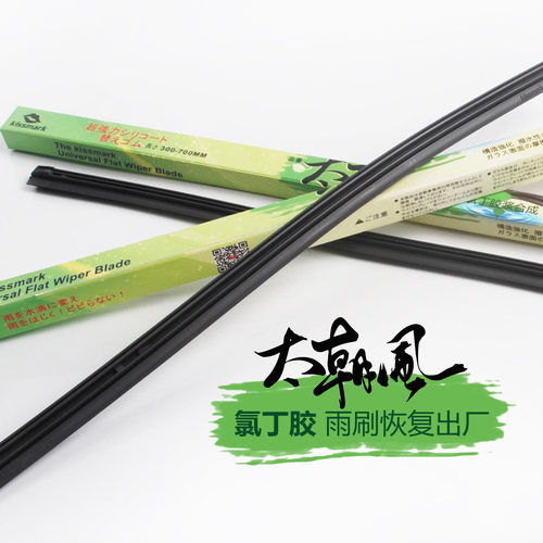 kissmark适配斯巴鲁雨刷替换胶条