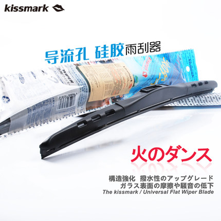 kissmark 汽车雨刷 三段式雨刮器 雨刮片 雨刷器单支 2支可包邮