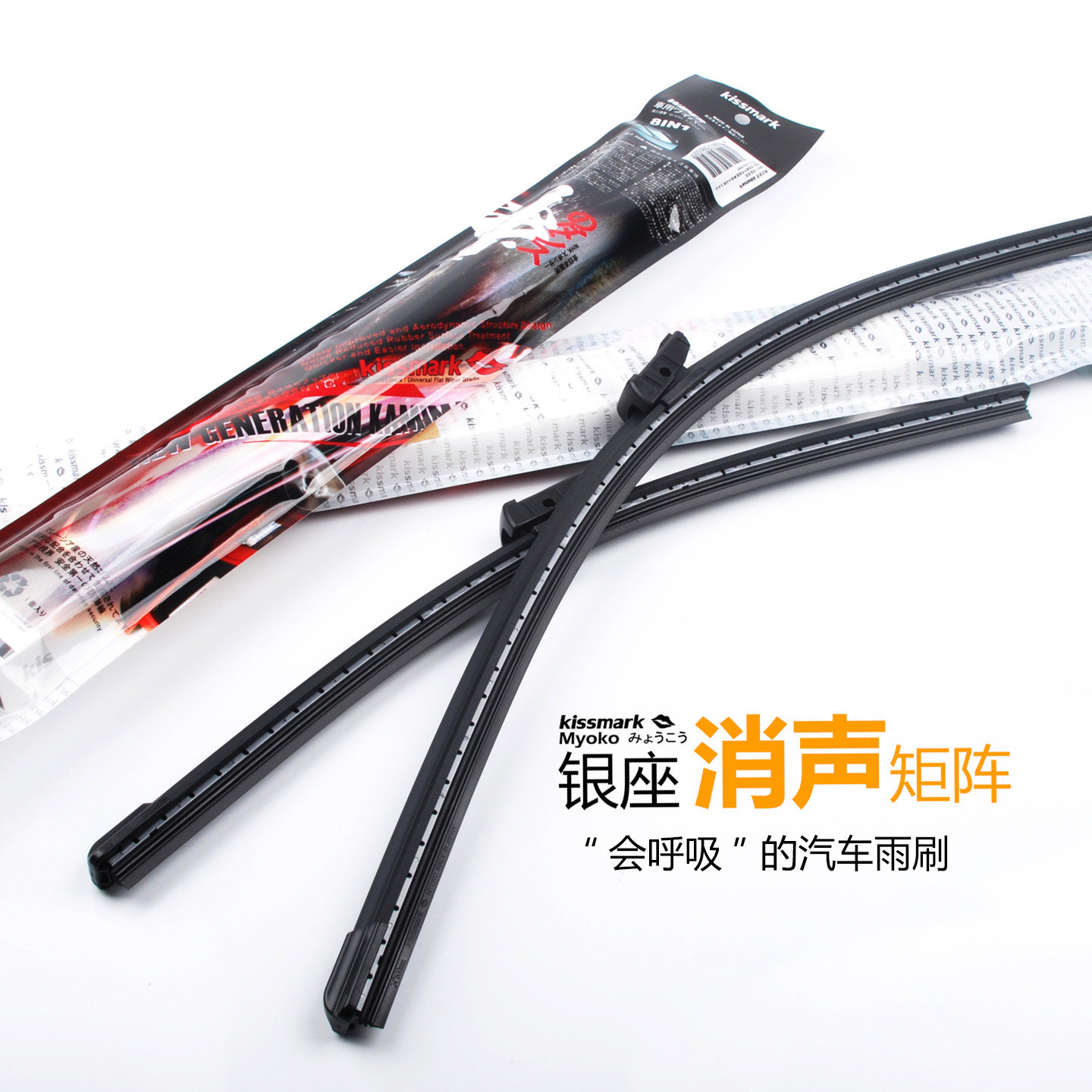 kissmark品牌银座款消音无骨雨刷图片
