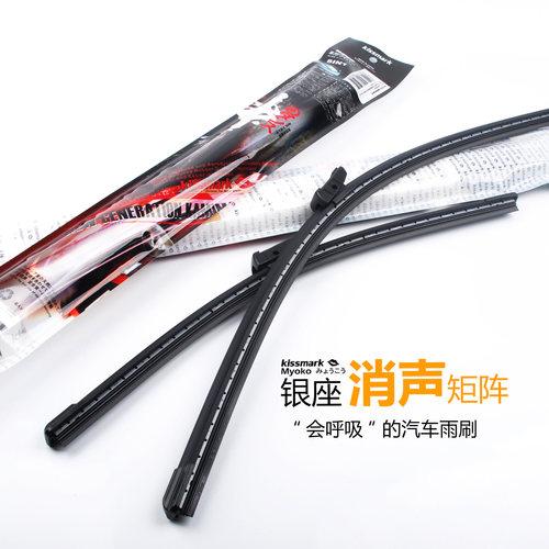 kissmark品牌银座款消音无骨雨刷
