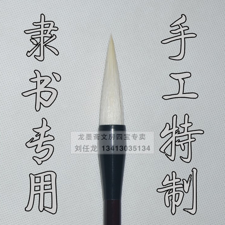 隶书专用毛笔大楷兼毫毛笔 羊毫+猪毫兼毫斗笔对联笔榜书笔