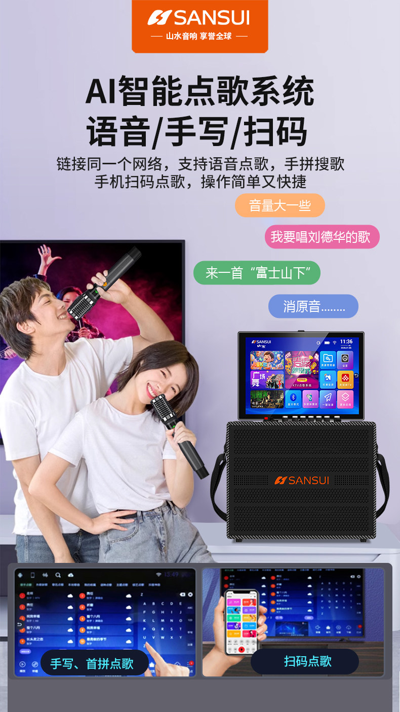山水山水音响K8008抖音直播广场舞拉杆音箱户外k歌网红ktv一体机