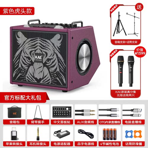 KAE-M8户外音响K歌直播乐器专用音响电吹管弹唱大功率音箱