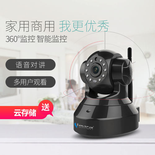 eye4智能云vstarcam手机远程监控