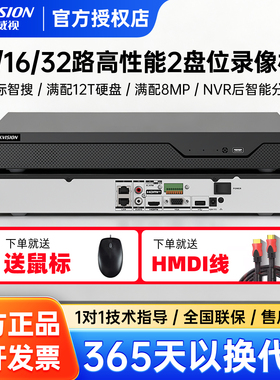 海康威视8/16/32智能硬盘录像机NVR高清监控主机 DS-7832N-Z2/X