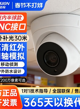 海康威视100/200万模拟摄像头同轴室内半球56C3T-IT3高清红外夜视