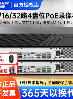 海康威视16路硬盘录像机265减半7916N-R4/16P四盘位POE监控主机