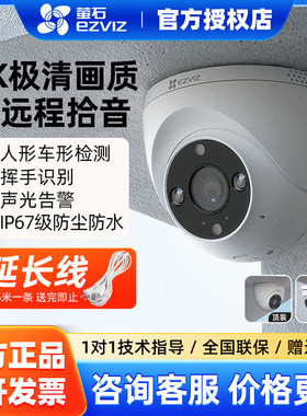萤石全彩无线摄像头AI人车检测