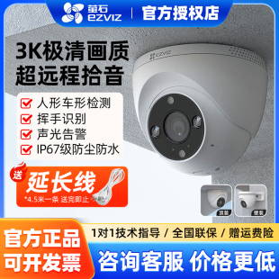 500万全彩无线监控摄像头语音对讲AI人车检测H4手机远程 萤石300