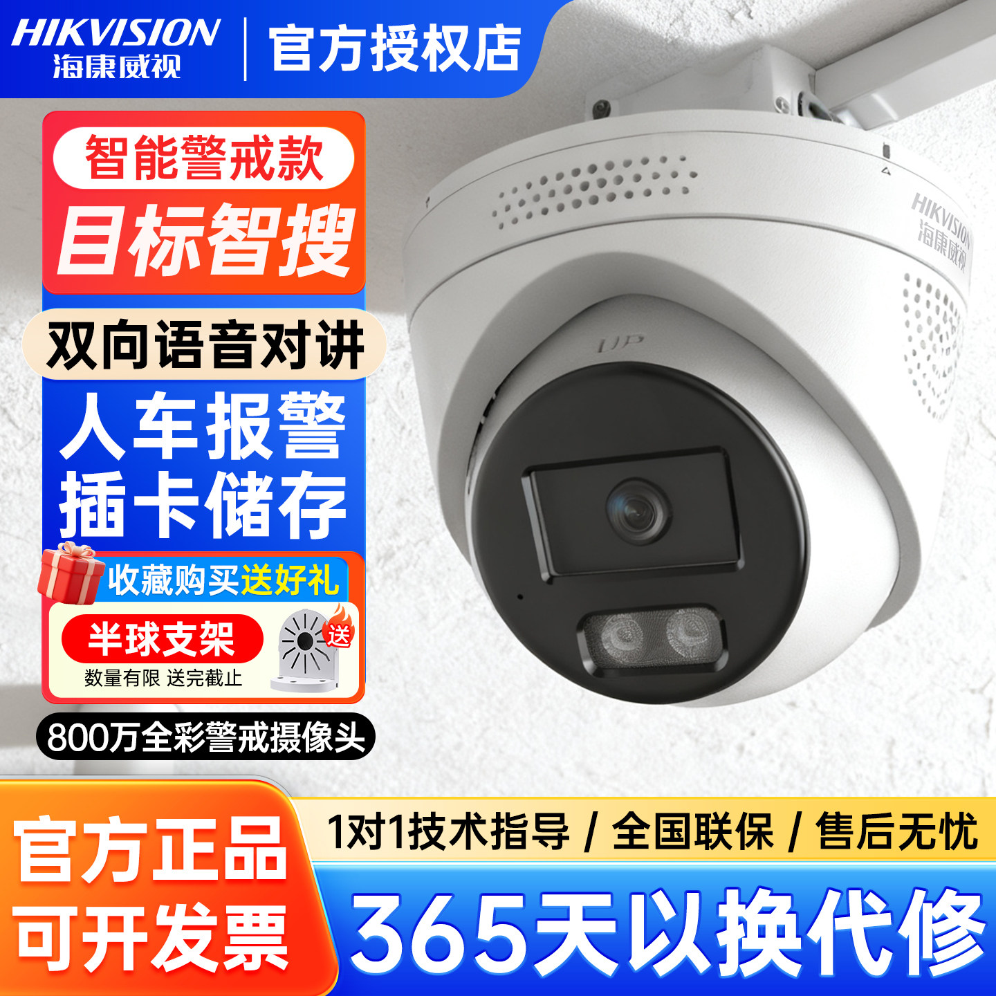 海康威视800万全彩监控摄像头POE语音对讲3386FWDA4-LS网络半球,电子/电工,家用网络摄像头,淘宝优惠券,粉丝福利购,淘宝优惠卷