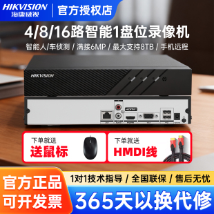 海康威视4 Q1手机远程NVR商用 8路硬盘录像机高清监控主机7808N