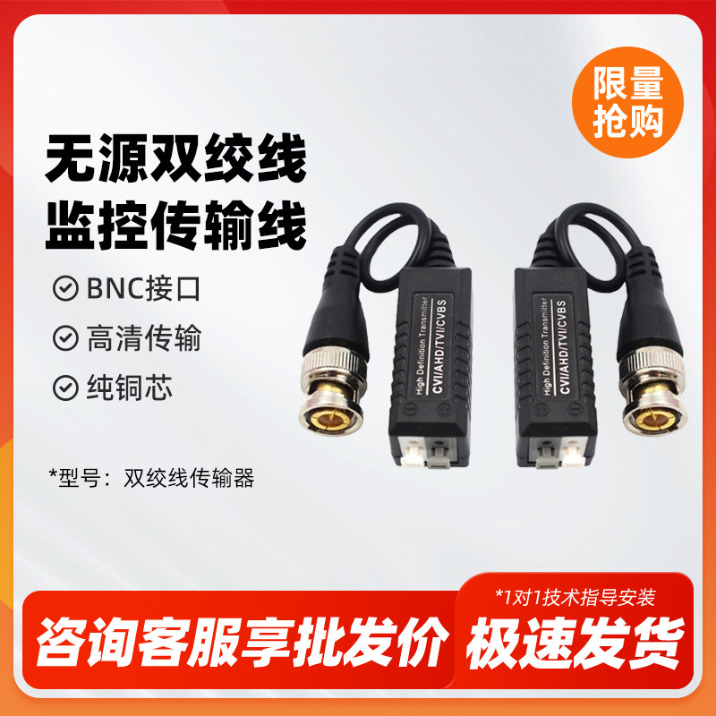 无源双绞线传输器bnc转网线接头 双胶线收发视频监控器材配件包邮