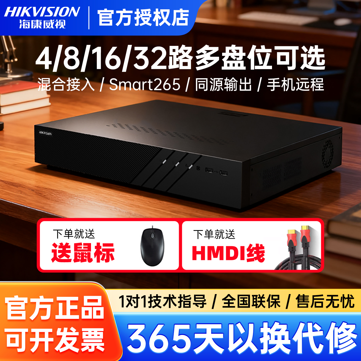 海康威视4/8/16路模拟硬盘录像机手机远程同轴网络混合监控主机