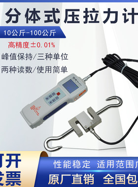 数显推拉力计推拉力计
