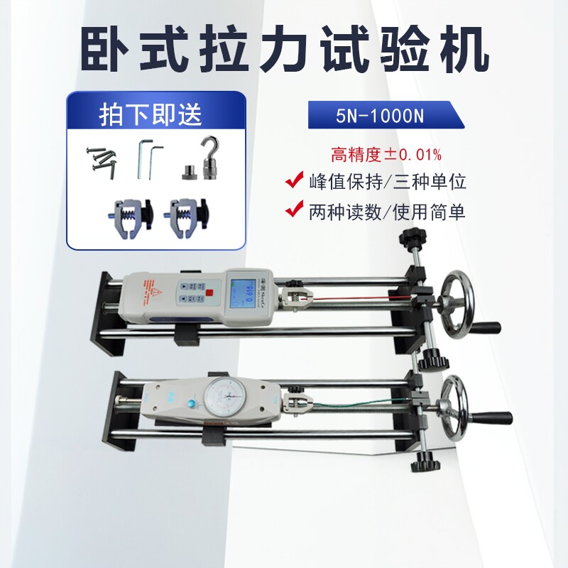 加长版拉力推力压力计测试仪