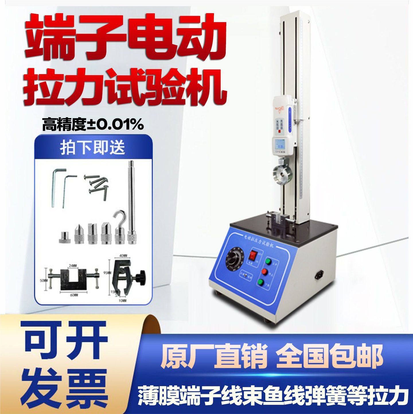 万能电动拉力压力试验机薄膜端子鱼线拉力测试仪数显电子推拉力计,五金/工具,推拉力计,淘宝优惠券,粉丝福利购,淘宝优惠卷