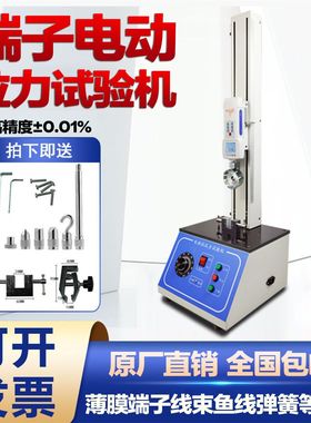 万能电动拉力压力试验机薄膜端子鱼线拉力测试仪数显电子推拉力计